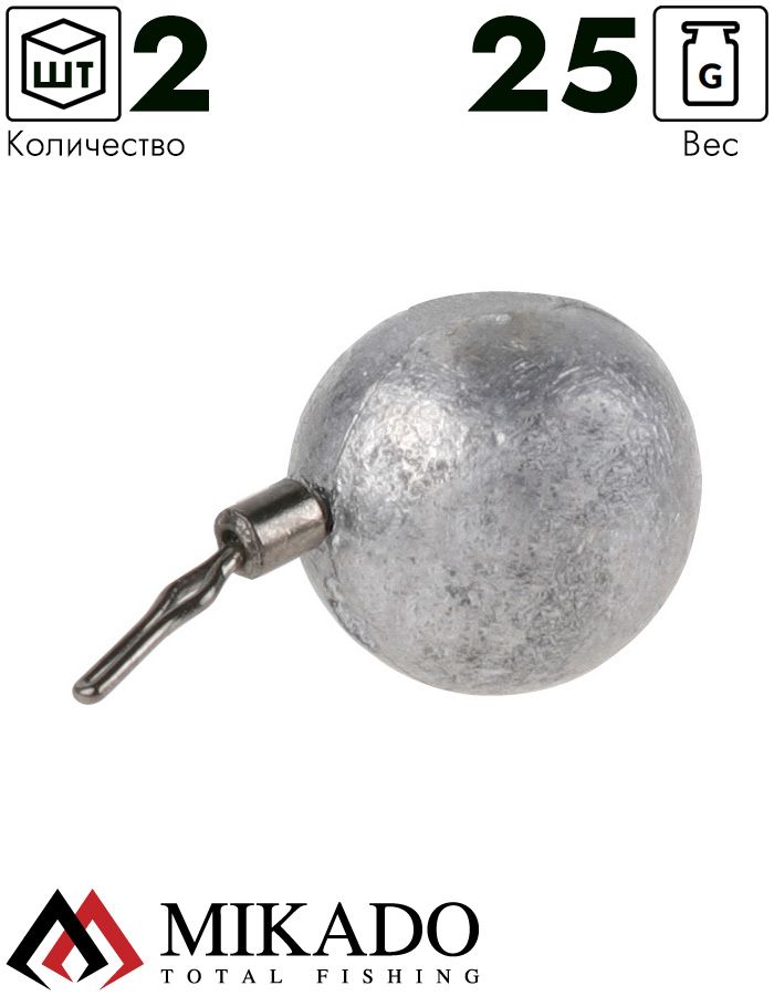 Грузила для дроп-шота Mikado Ball, 25 гр. ( 2 шт.)