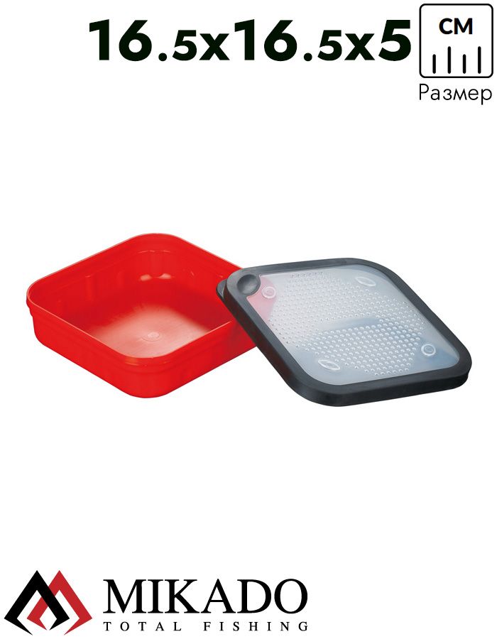 Контейнер для насадки Mikado 1 л. UAC-G016 (16.5x16.5х5 см.)