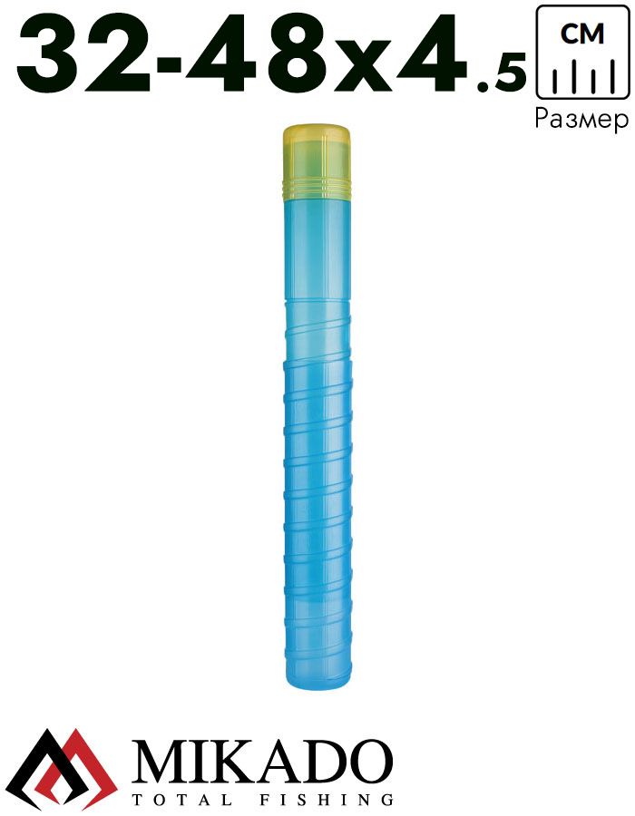 Тубус для поплавков Mikado S (32-48 x 4,5 см.)