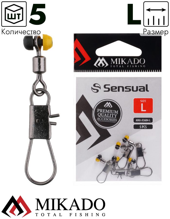 Крепление для поплавков Waggler Mikado размер L  ( 5 шт.), AMA-A3604-L