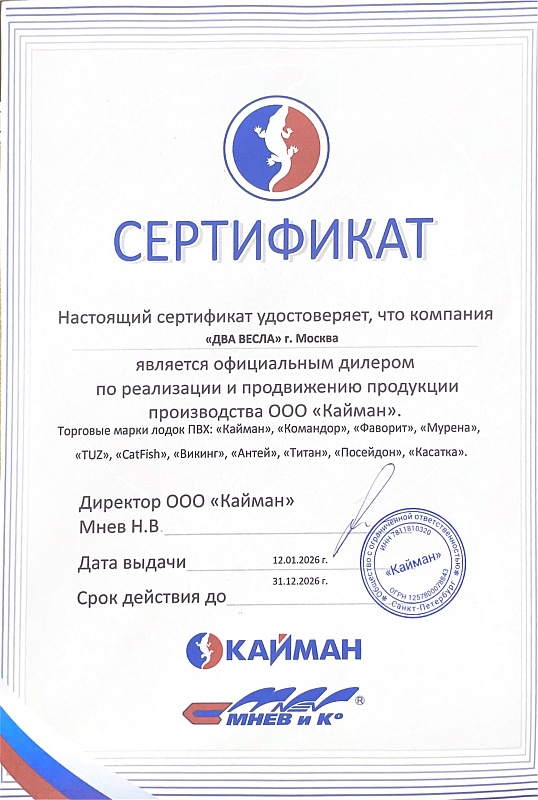Посейдон Касатка-365