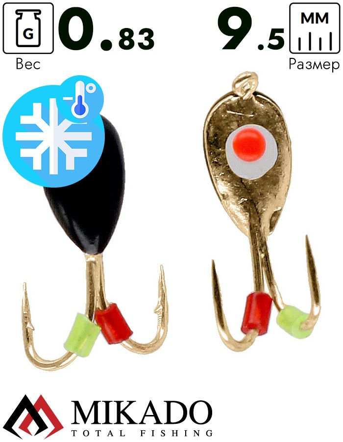 Мормышка Mikado Ice Bug вес 0,83 г., длина 9,5 мм. цвет черный/золотой