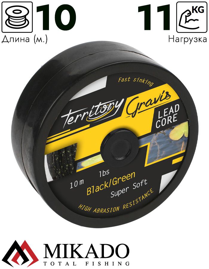 Лидкор Mikado GRAVIS LEADCORE black/green 35 lb (10 м)