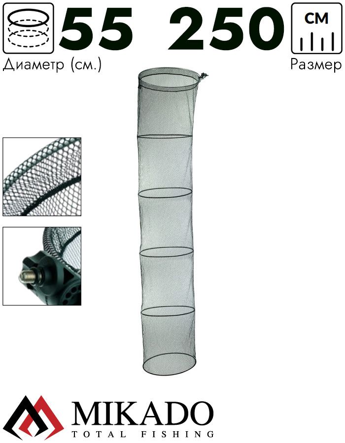 Спортивный садок с винтовым креплением, размер 55/50 см x 250 см