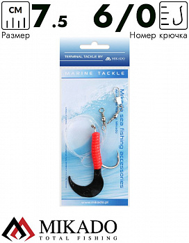 Морская оснастка Mikado PILK TWIST RIG 7.5см, крючок № 6/0 (RED/BLACK)