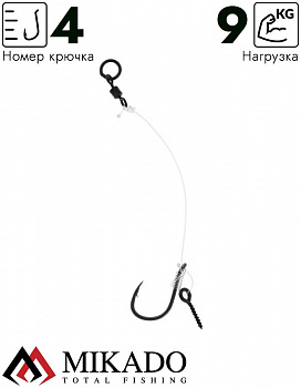 Поводок для бойлов Mikado CHOD RIG LONG 8 см, кр.№4, 20 lbs, леска Chod Line  с винтом (уп.-3шт.)
