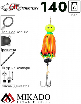 Приманка на сома Mikado CAT TERRITORY BOGEY RAINBOW 140 г.